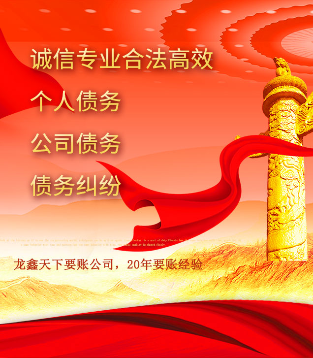 番阳镇讨债公司